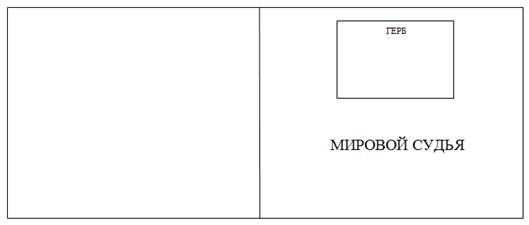 Постановление Губернатора Ленинградской области от 10.12.2020 N 107-пг "Об утверждении Порядка изготовления и учета удостоверения мирового судьи Ленинградской области и удостоверения мирового судьи Ленинградской области в отставке и признании утратившим силу постановления Губернатора Ленинградской области от 3 апреля 2006 года N 49-пг"