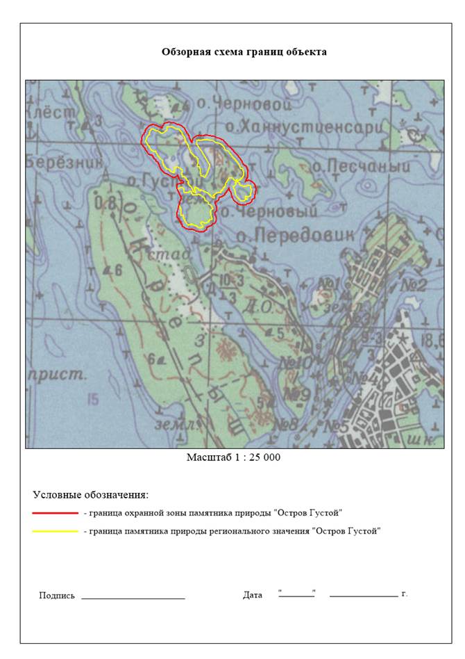 Постановление Губернатора Ленинградской области от 23.09.2024 N 74-пг "О создании охранной зоны памятника природы регионального значения "Остров Густой"