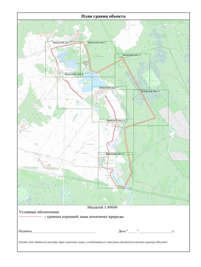 Постановление Губернатора Ленинградской области от 23.09.2024 N 75-пг "О создании охранной зоны памятника природы регионального значения "Истоки реки Оредеж в урочище Донцо"