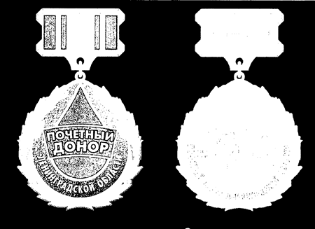 Постановление Губернатора Ленинградской области от 17.09.2025 N 117-пг "Об учреждении нагрудного знака к почетному званию Ленинградской области "Почетный донор Ленинградской области". Рис. 1