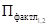 Постановление Правительства Ленинградской области от 07.07.2026 N 545 "Об утверждении Порядка предоставления из областного бюджета Ленинградской области субсидии на возмещение недополученных доходов, возникающих в результате государственного регулирования тарифов на перевозки пассажиров железнодорожным транспортом общего пользования в пригородном сообщении на территории Ленинградской области в рамках государственной программы Ленинградской области "Развитие транспортной системы Ленинградской области". Рис. 6